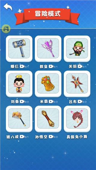 吃货大逃亡
