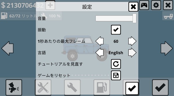 迷你卡车司机
