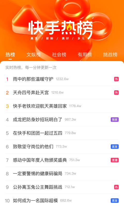 快手极速版旧版本下载2022版