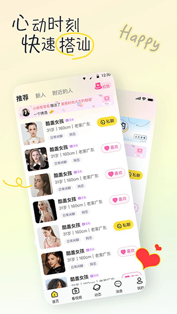 有你app