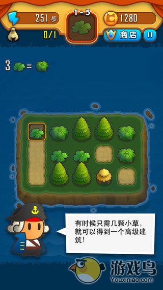 求合体2