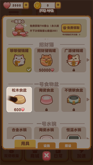 我的萌猫