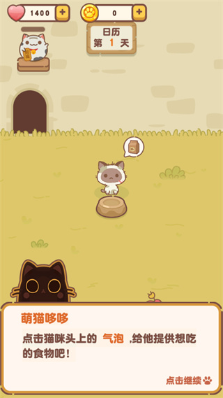 我的萌猫