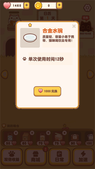我的萌猫