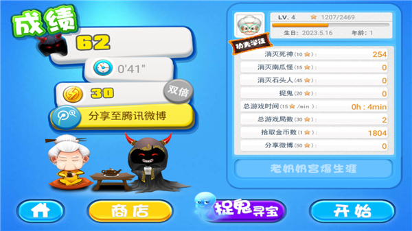 宫爆老奶奶1