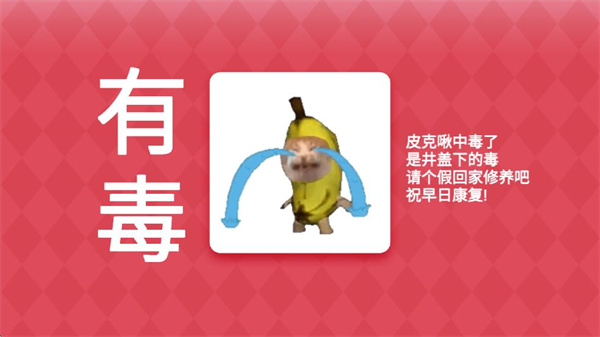 Meme的毒药