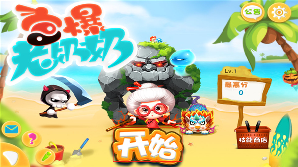 宫爆老奶奶1