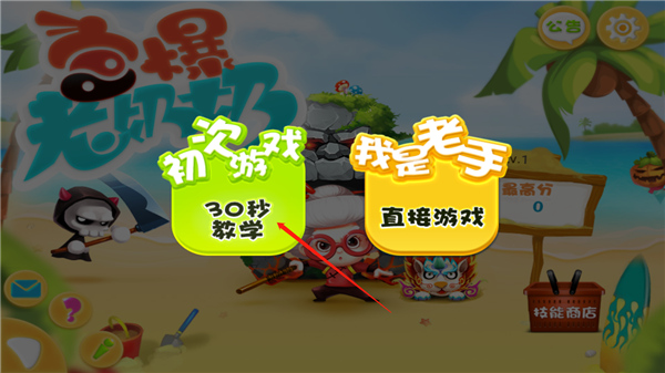 宫爆老奶奶1