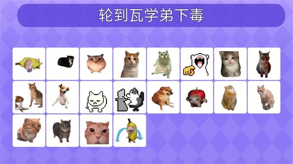 Meme的毒药