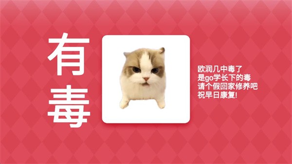 Meme的毒药