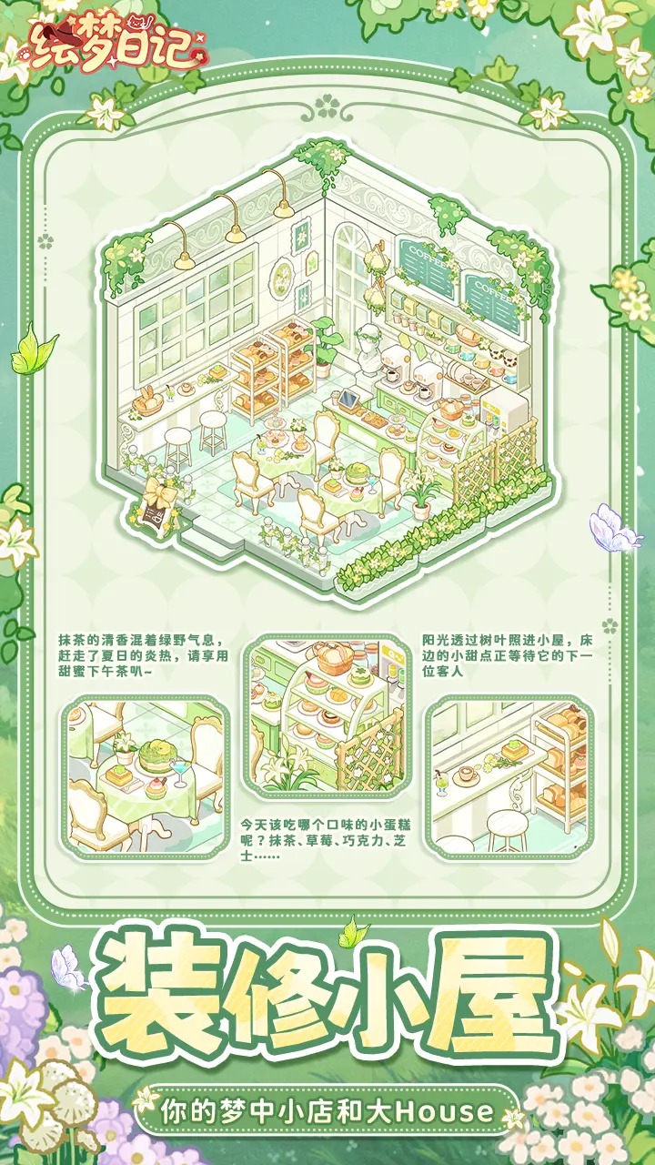 绘梦日记
