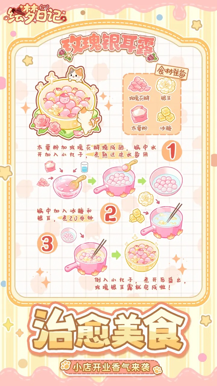 绘梦日记