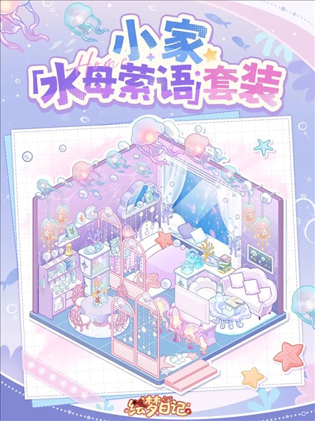 绘梦日记