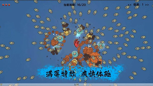 细胞防线