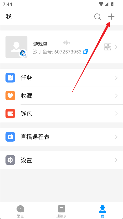沙丁鱼星球