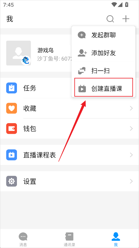 沙丁鱼星球