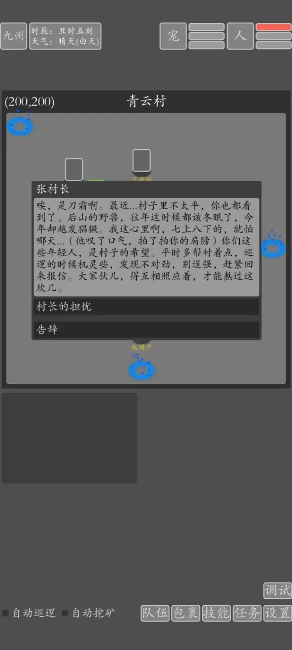 文字九州修仙