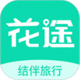 花途旅行app下载-花途旅行手机版下载v1.3