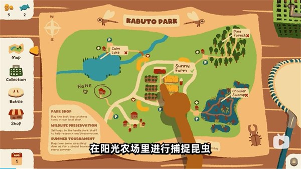 游戏攻略截图3
