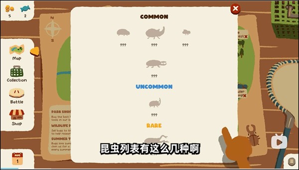 游戏攻略截图4