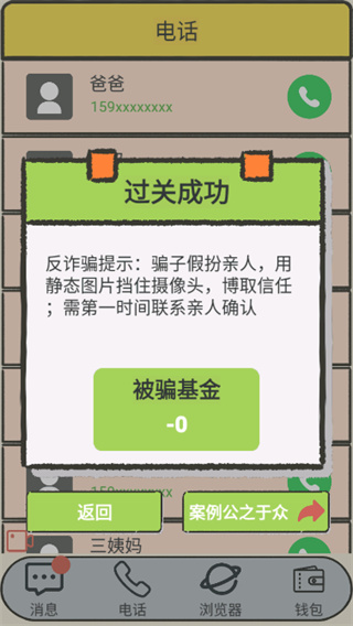 聊天的艺术