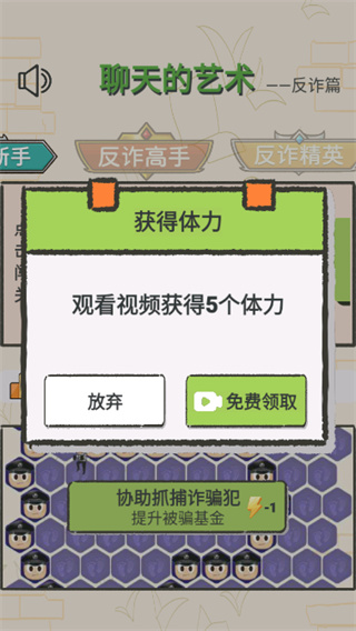聊天的艺术
