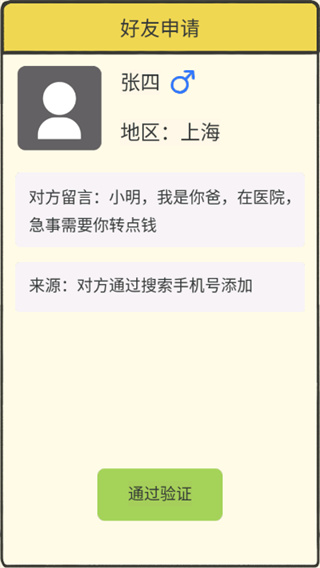 聊天的艺术