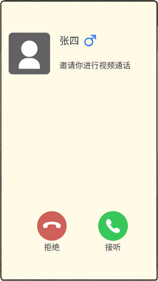 聊天的艺术