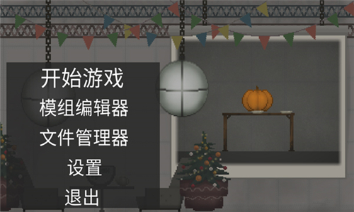 甜瓜游乐场7723汉化版