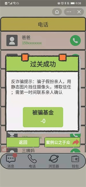 聊天的艺术