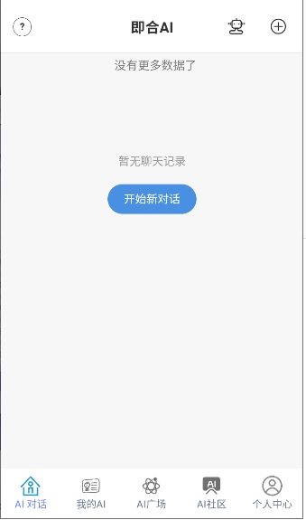 即合AI