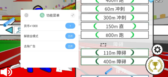 速度之星游戏下载中文版