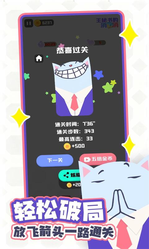 王秘书的消消消