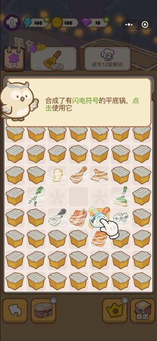 游戏攻略截图2