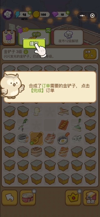 游戏攻略截图3