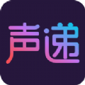 声递app下载-声递app最新版2024下载v3.10.2
