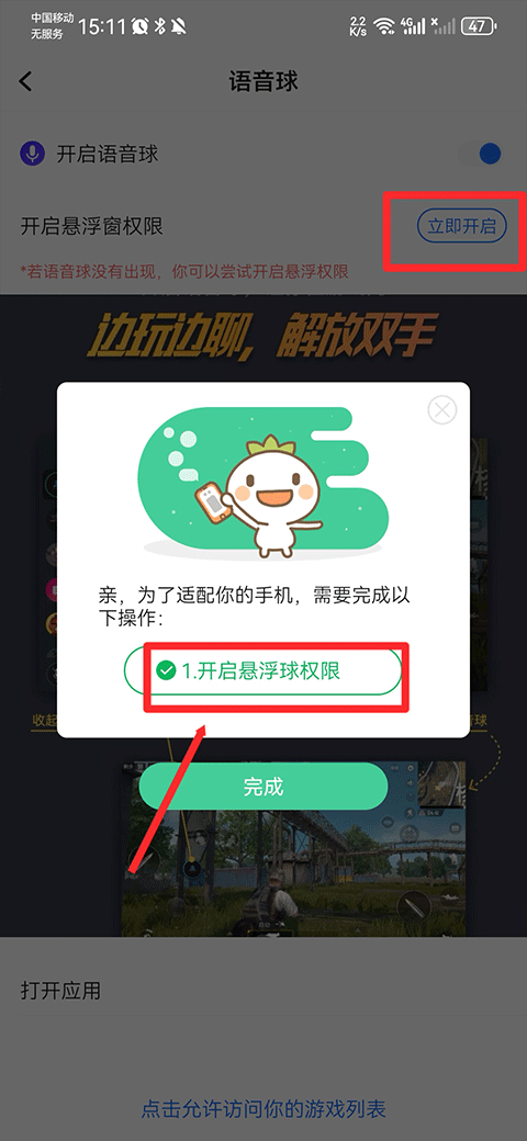 欢游tt语音