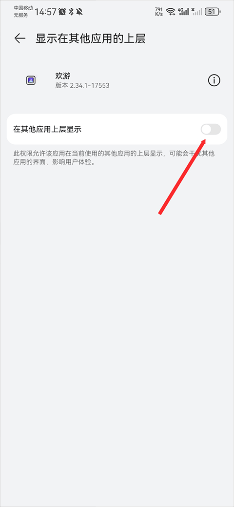 欢游tt语音