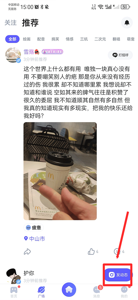 欢游tt语音