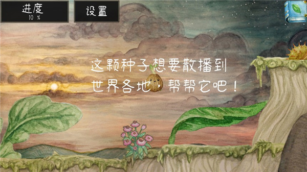 发芽啦