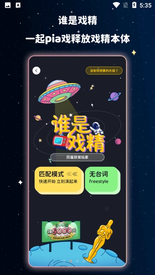 宇宙奶茶馆软件