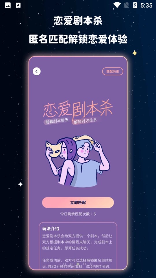 宇宙奶茶馆软件