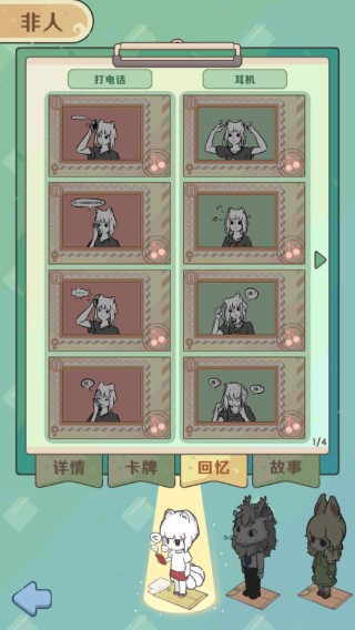 非人哉王牌员工