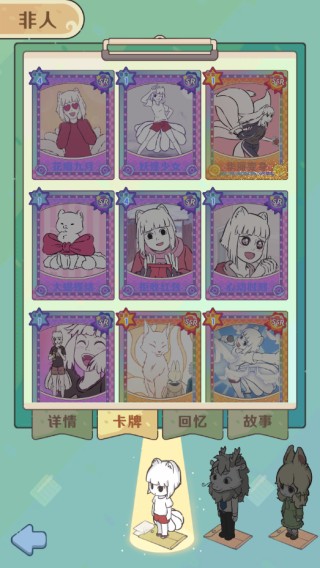 非人哉王牌员工