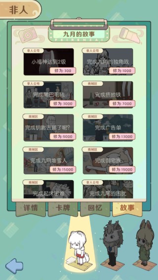 非人哉王牌员工