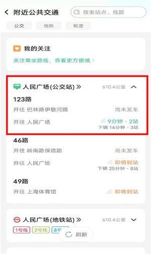 随申行app手机版