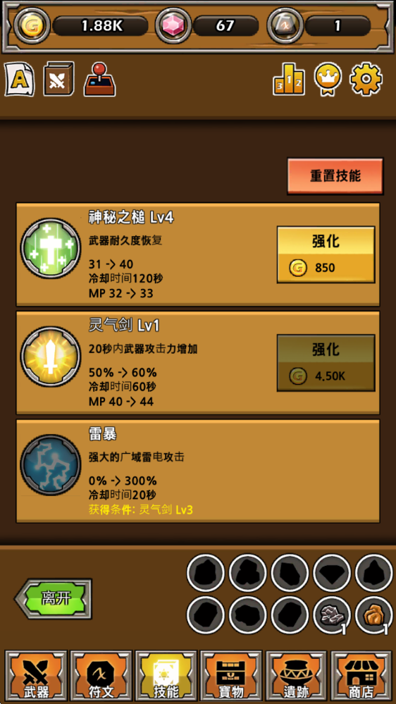 打造最强名剑