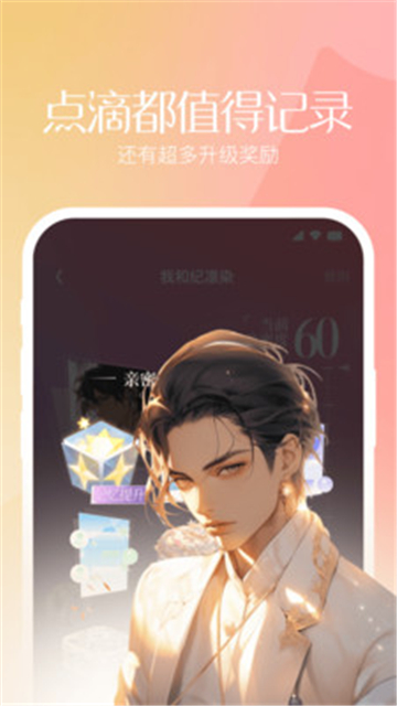 筑梦岛AI恋爱