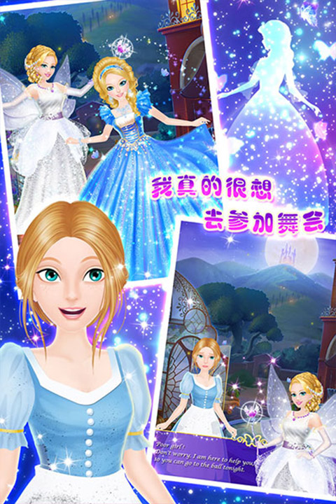 灰姑娘沙龙