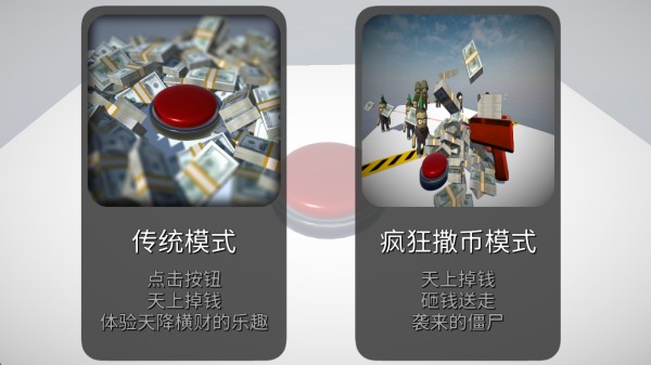 如果有一个按钮游戏安装包下载